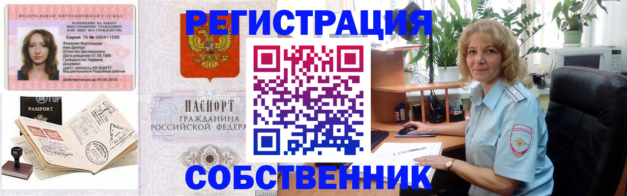 прописка законно в Тырныаузе