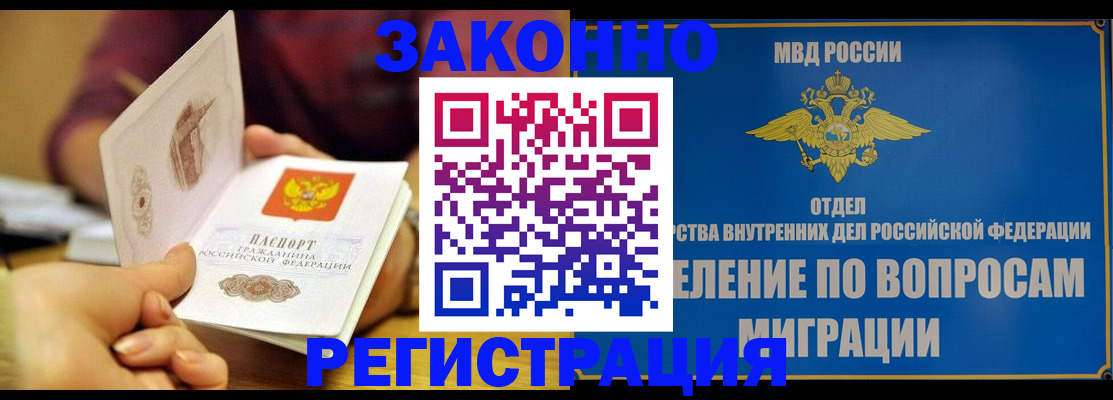 временная регистрация в квартире в Тырныаузе