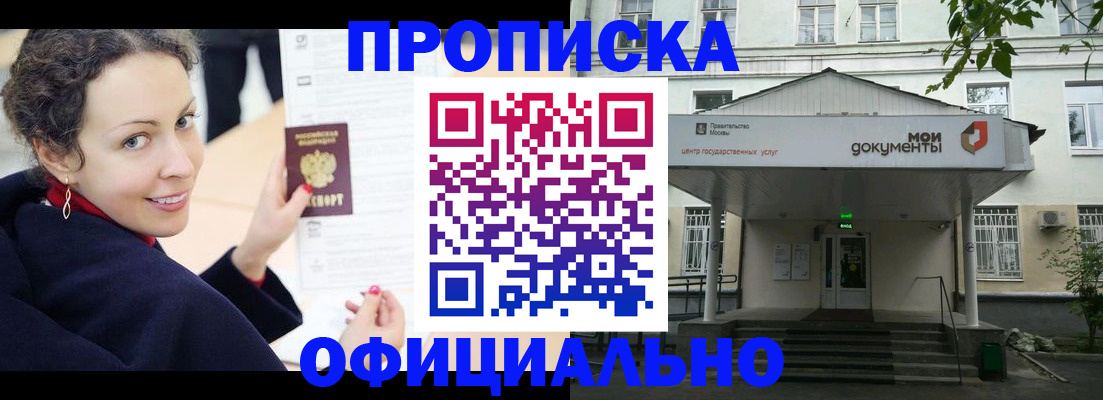 временная регистрация для всех в Тырныаузе