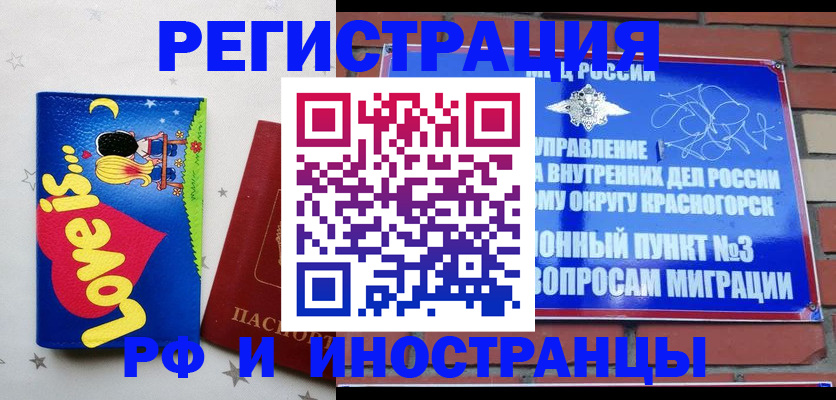 купить прописку в Тырныаузе