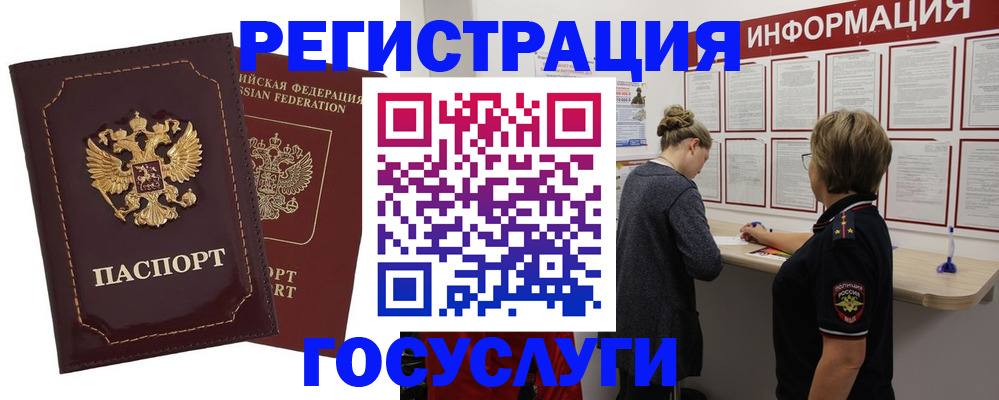 прописка 2025 в Тырныаузе