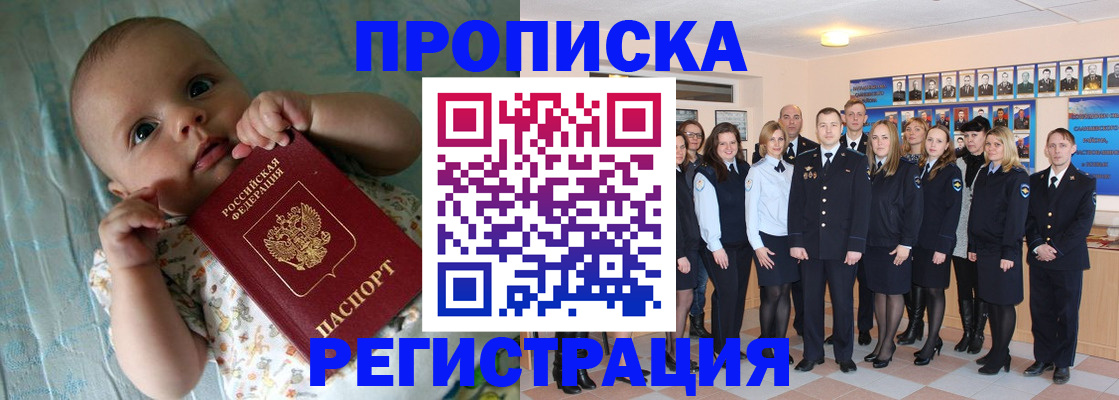 прописка в Тырныаузе