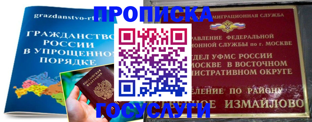 пропишу в квартире в Тырныаузе